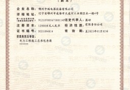 建筑業(yè)企業(yè)資質(zhì)證書(shū)--建筑工程、電力工程